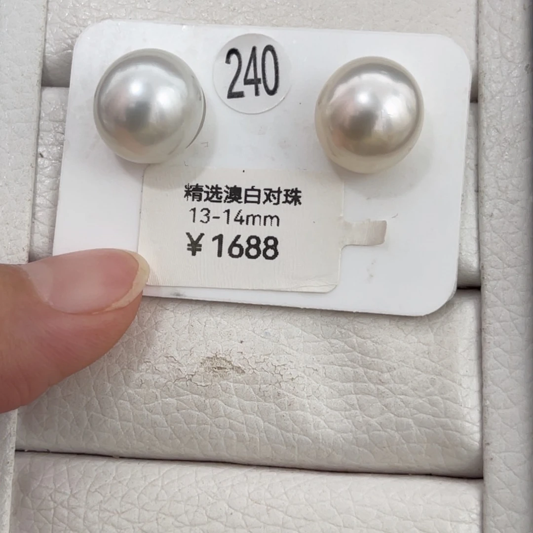 未镶嵌澳白水滴对珠13-14mm海水珍珠