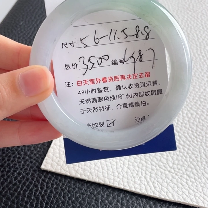 翡翠手镯未镶嵌翡翠手镯