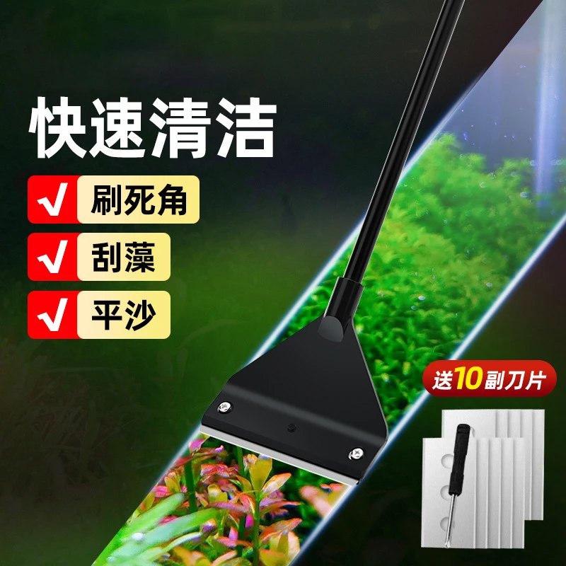 【宠大条】鱼缸刮藻刀海藻苔藓刮刀水草缸除藻刀无死角刷子清洁工具