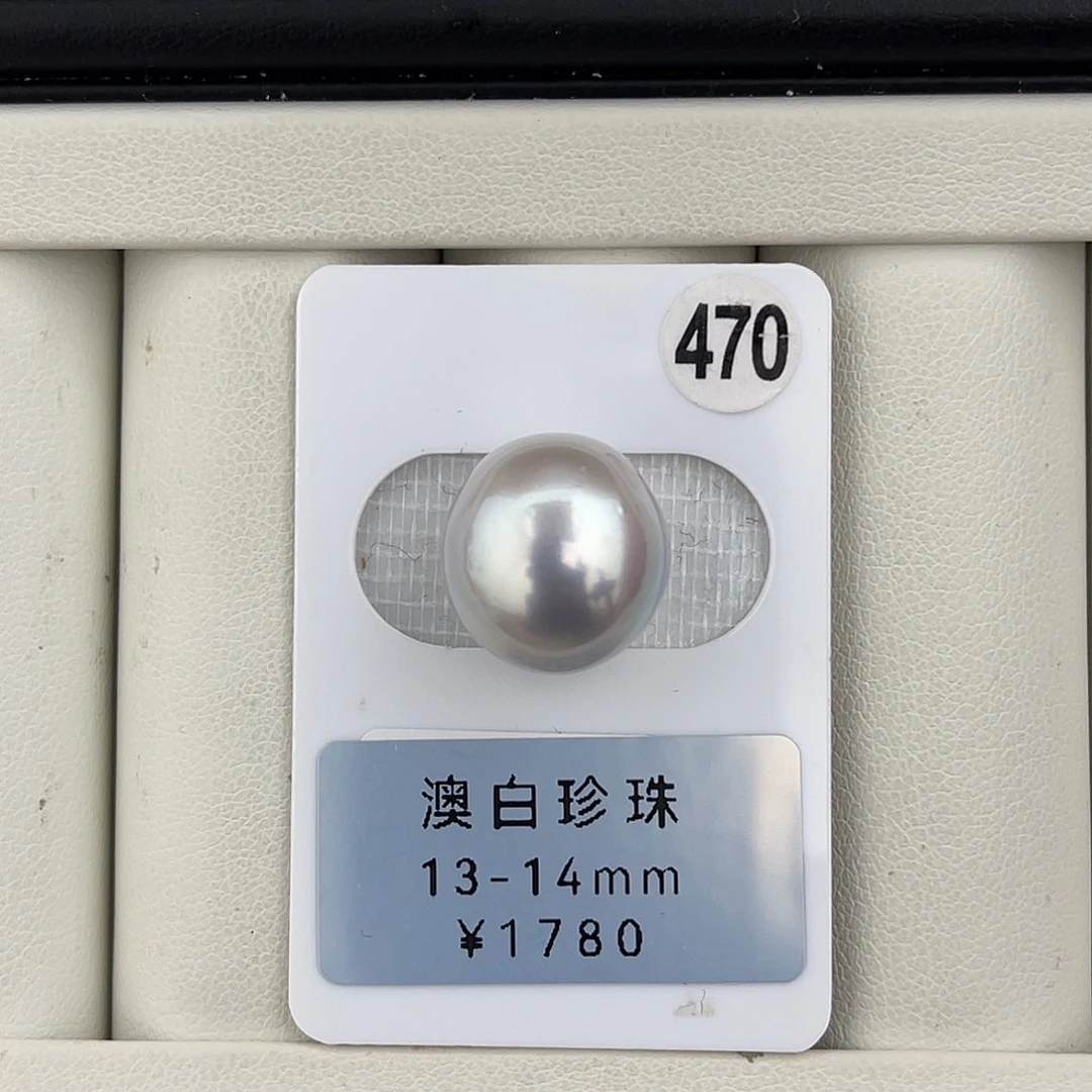 定制海水珍珠未镶嵌裸珠椭圆蓝血澳白