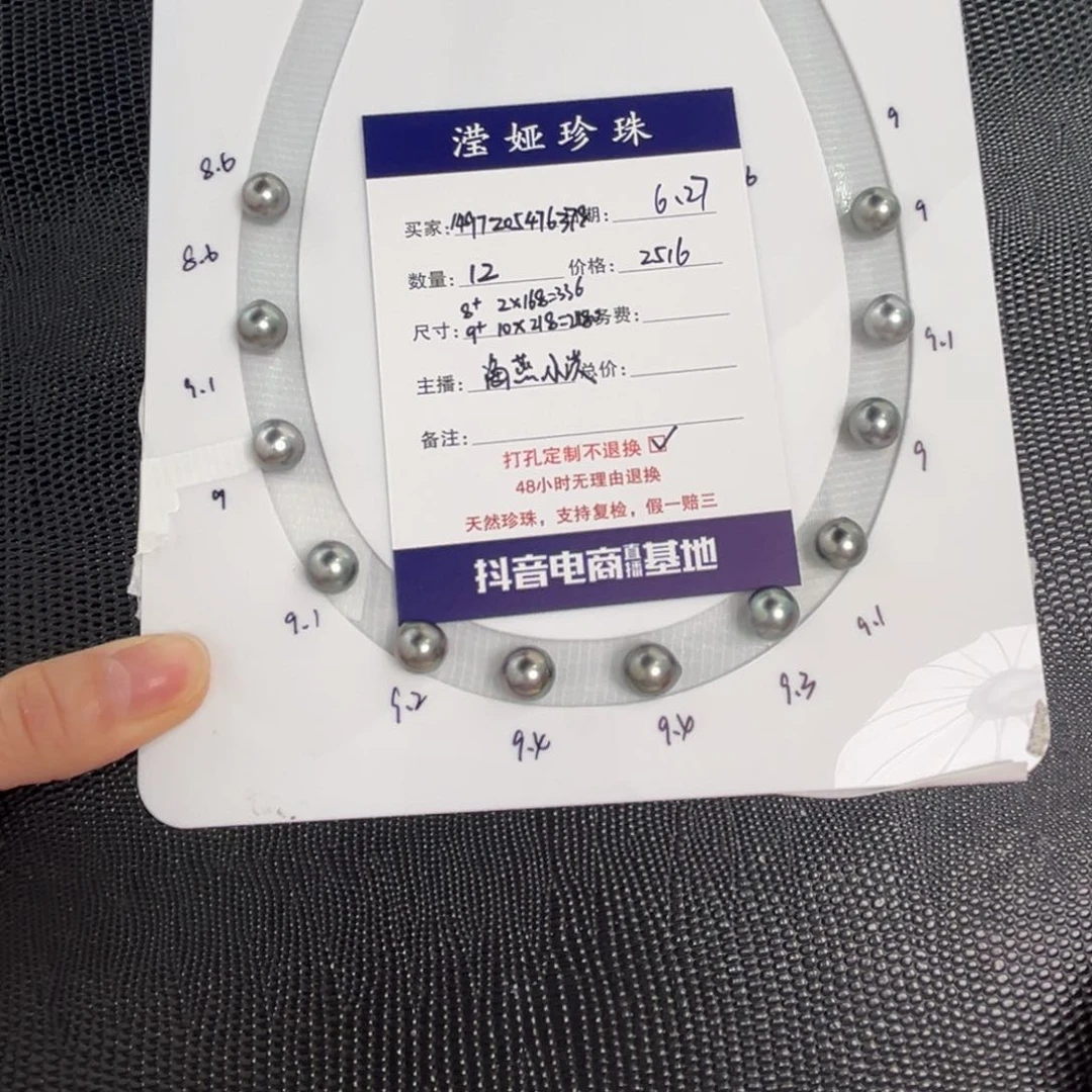 定制海水珍珠裸珠未镶嵌用****8