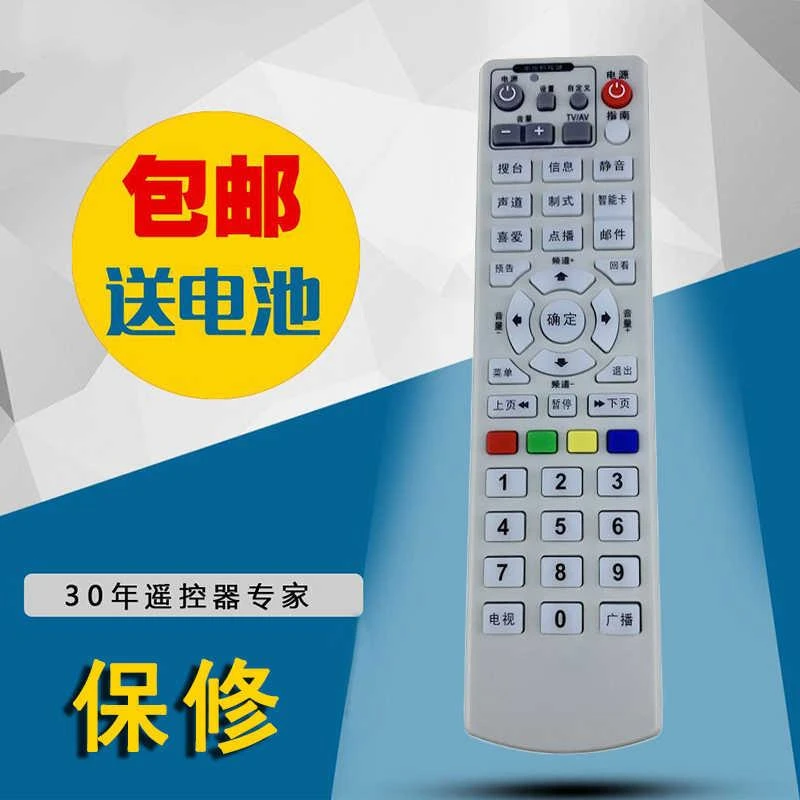 适用KINGVON金网通遥控器JS5036 JC3018数字电视机顶盒遥控器