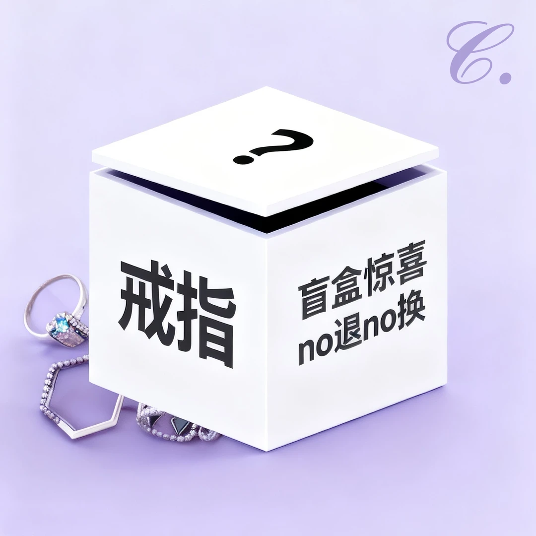 铜合金戒指 百搭时尚精致通勤合成锆石 下单默认直播待拆NO退换