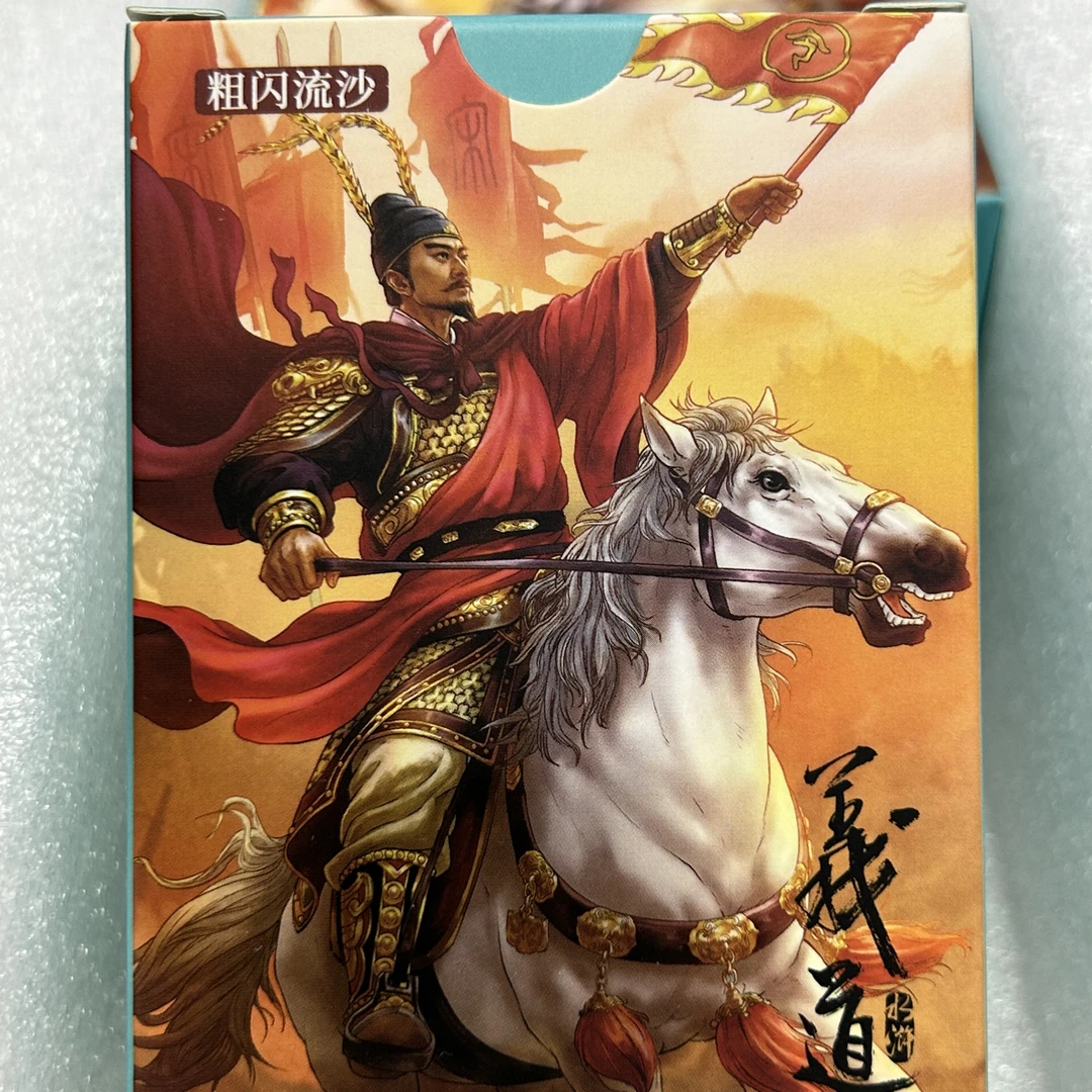 道义水浒粗闪流沙一套108将➕解锁（未成年人禁止下单，拆封不退）