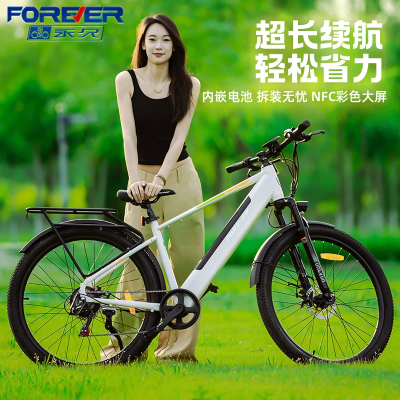 FOREVER/永久锂电池电动助力自行车男女成人通勤锻炼代步车