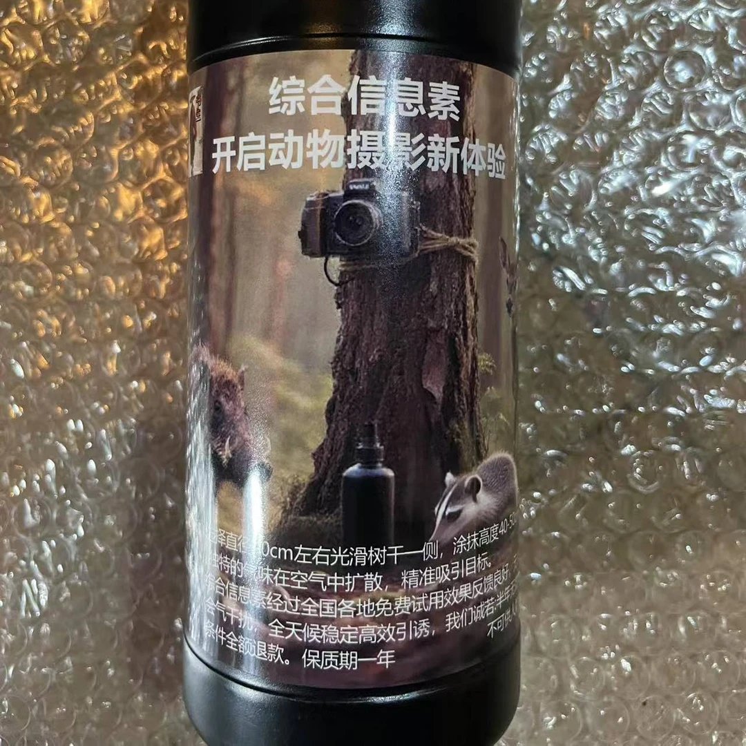 书生综合信息素户外拍摄记录动物生活习性