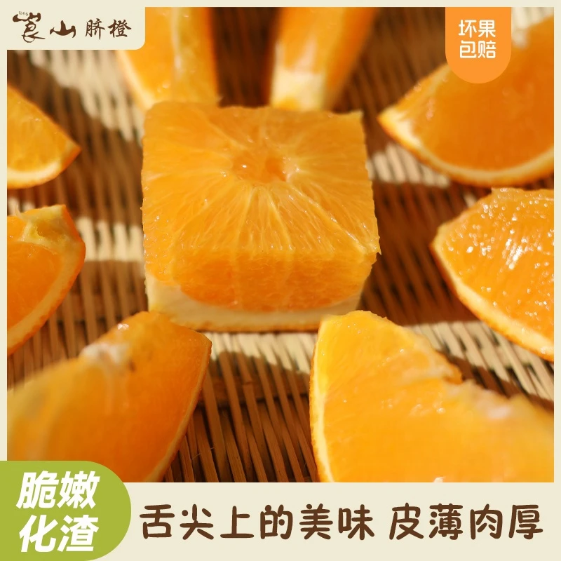 产地直销【48小时】湖南崀山脐橙高山纽荷尔3斤/5斤/10斤