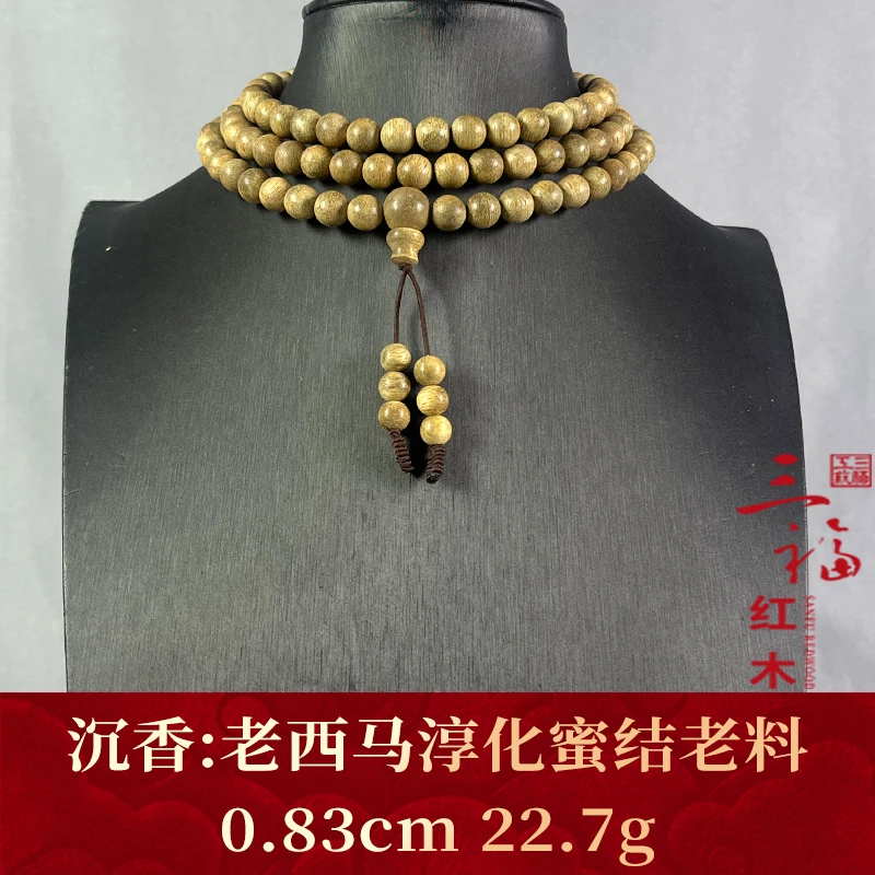 109423 老西马淳化蜜结老料 沉香
