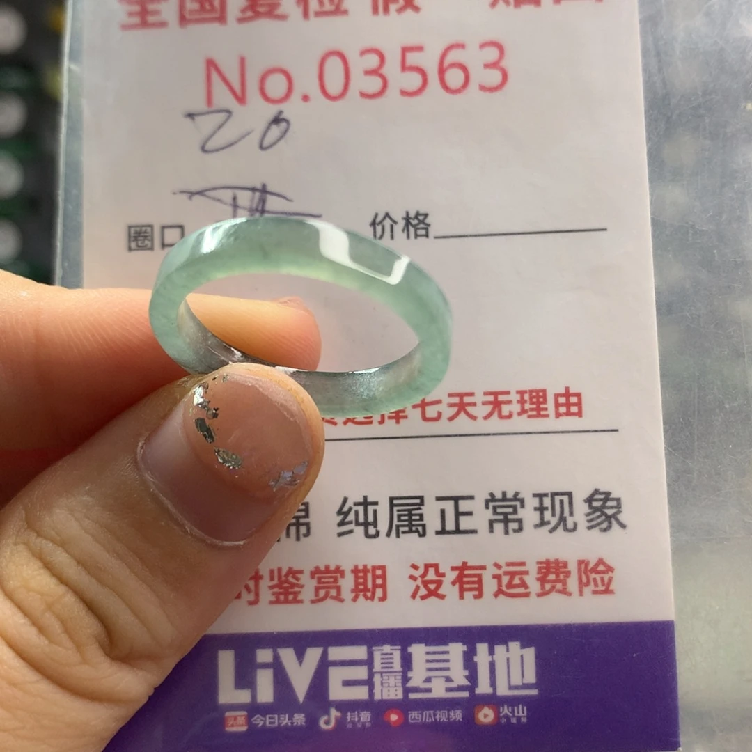 未镶嵌戒指翡翠天然翡翠