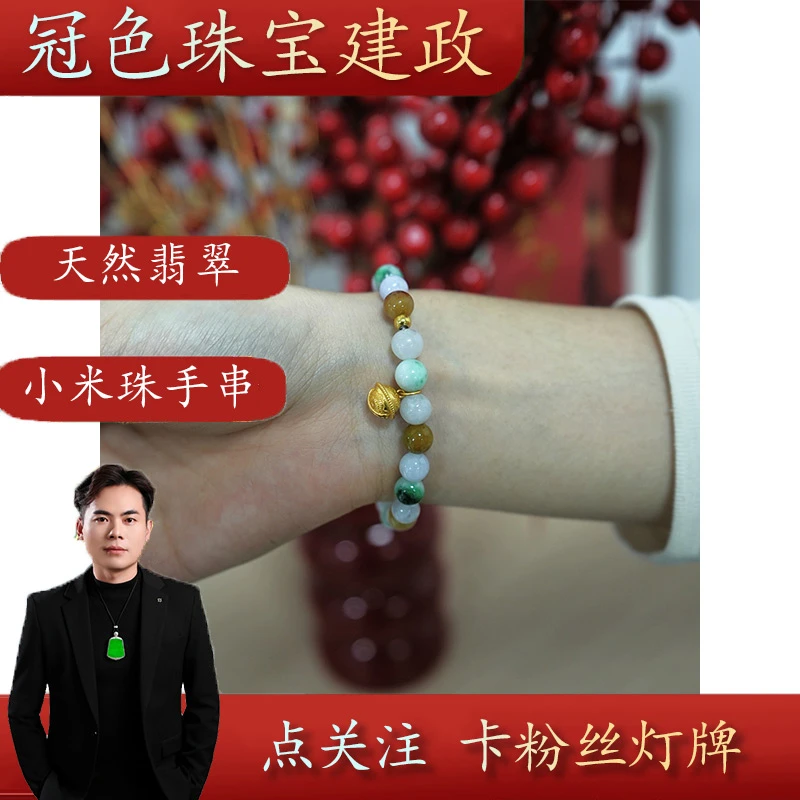 【建政精选】天然a货，小米珠手串/K172/卡6mm/多样性发一件