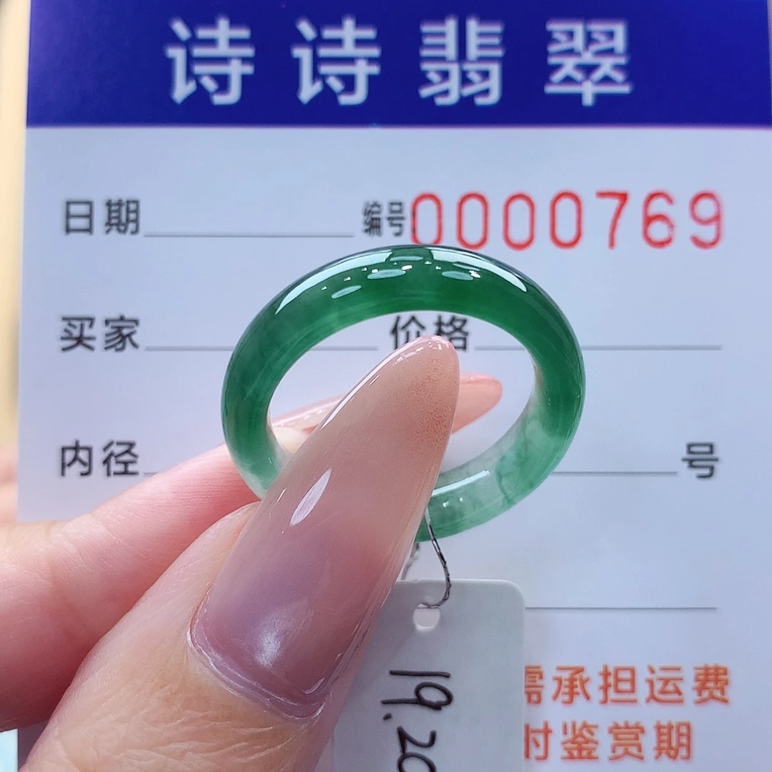 翡翠未镶嵌戒指缅甸A货