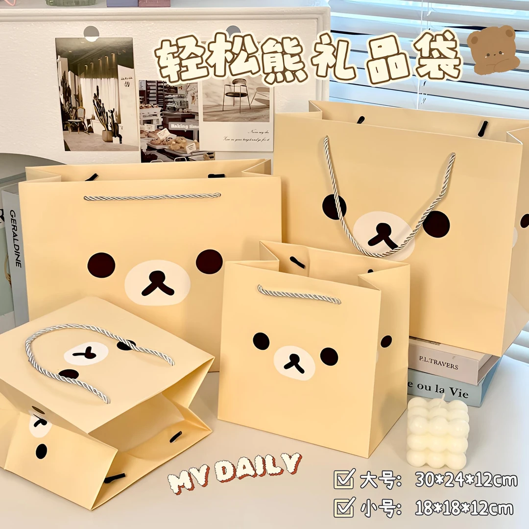 轻松熊礼品手提袋创意便捷白卡纸收纳可爱ins小众高颜值礼物袋