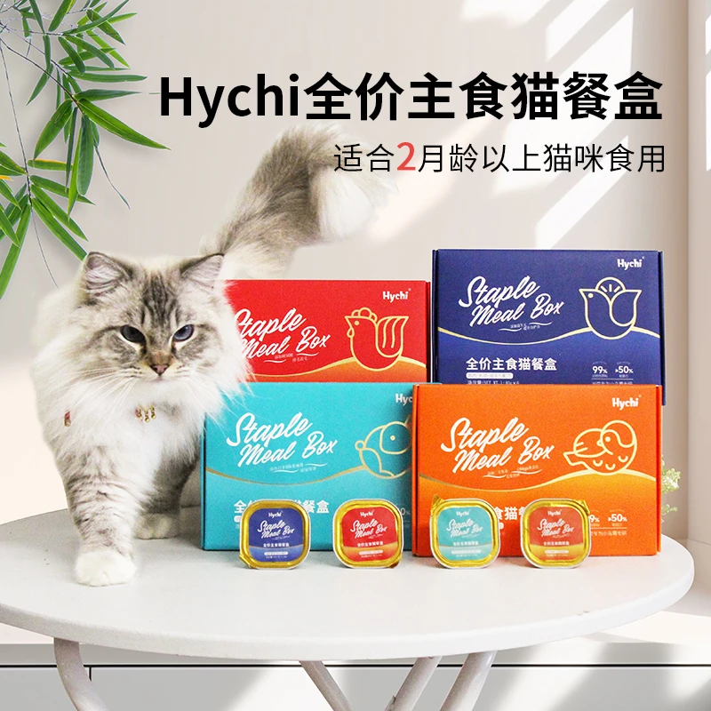 HYCHI小猫罐全价主食猫餐盒幼猫成猫主食湿粮罐头猫饭餐包40g*6杯