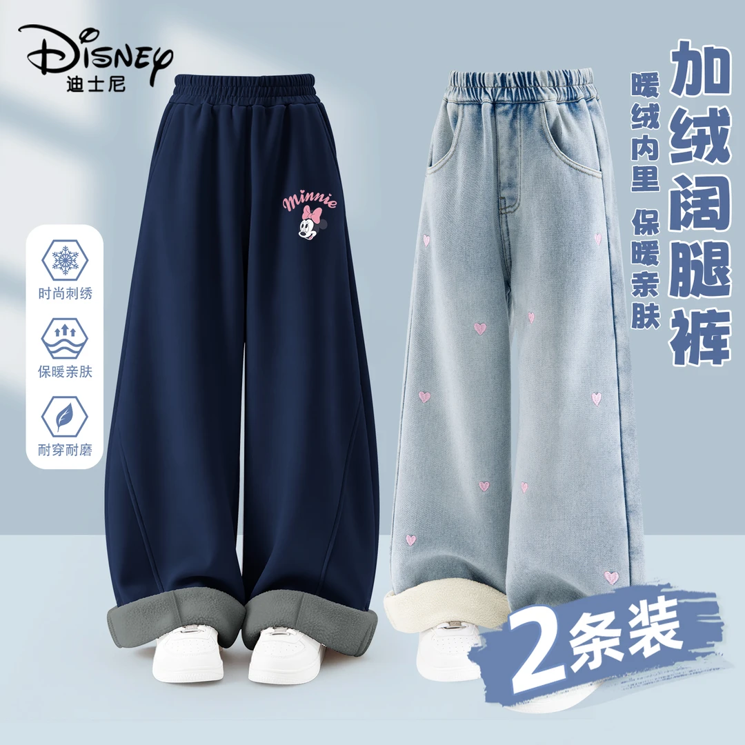 迪士尼女童加绒裤子冬装保暖一体绒牛仔裤弯刀裤两件装儿童阔腿裤