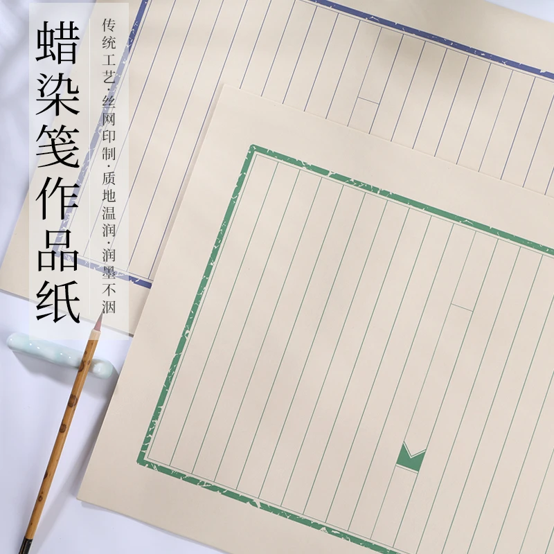 【印谱书笺】日课创作印谱散页1.8竖格半生熟小行楷抄书复古手扎