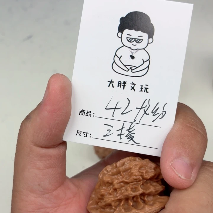 把件文玩核桃42龙纹三棱