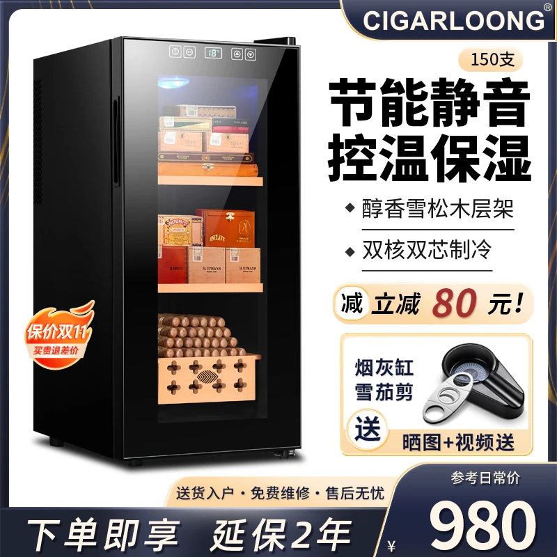 茄龙35C智能控温保湿柜雪松木裸养客厅家用小型节能雪茄柜红酒柜