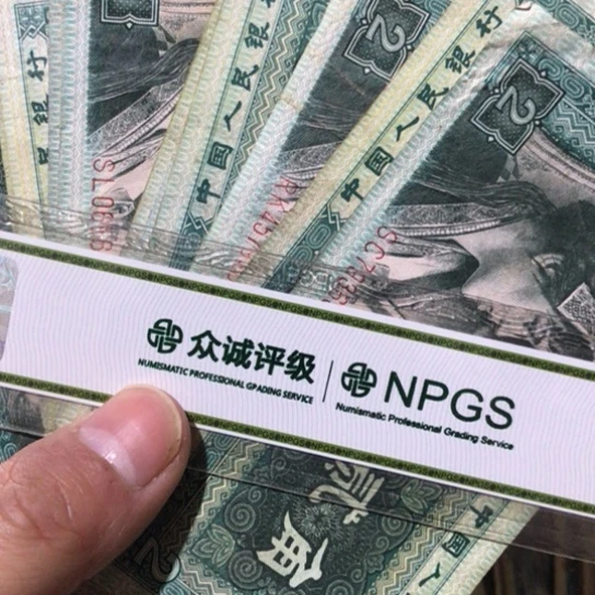 10张退市旧纸币8002号码随机发货了