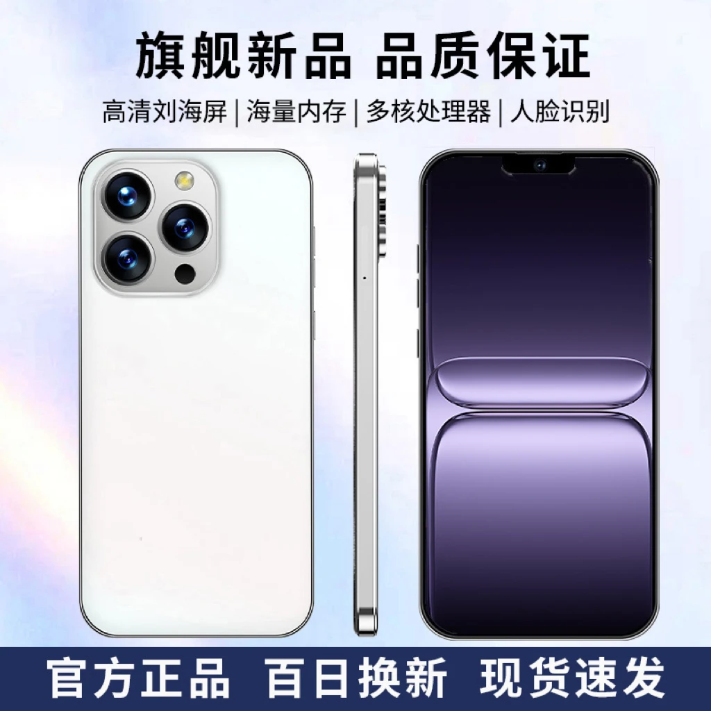 【官方正品】新款15promax高端双卡双待全网通ivvi智能手机B