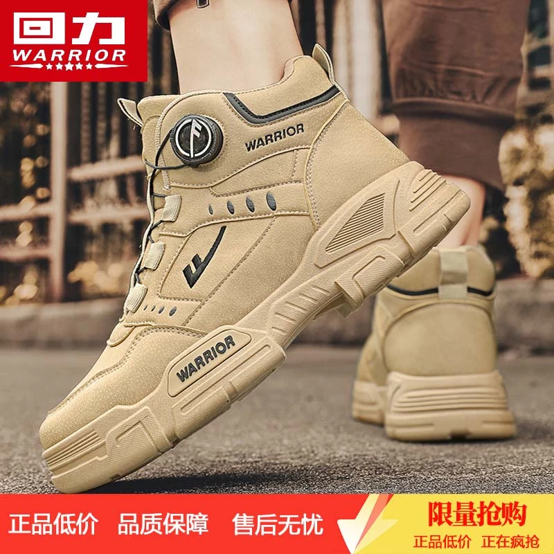 回力马丁靴男鞋冬季2025新款百搭高帮登山工装短靴英伦风大黄靴子