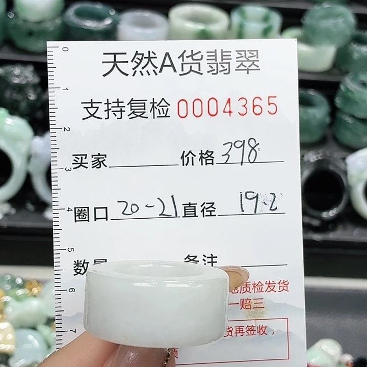 未镶嵌戒指翡翠戒指