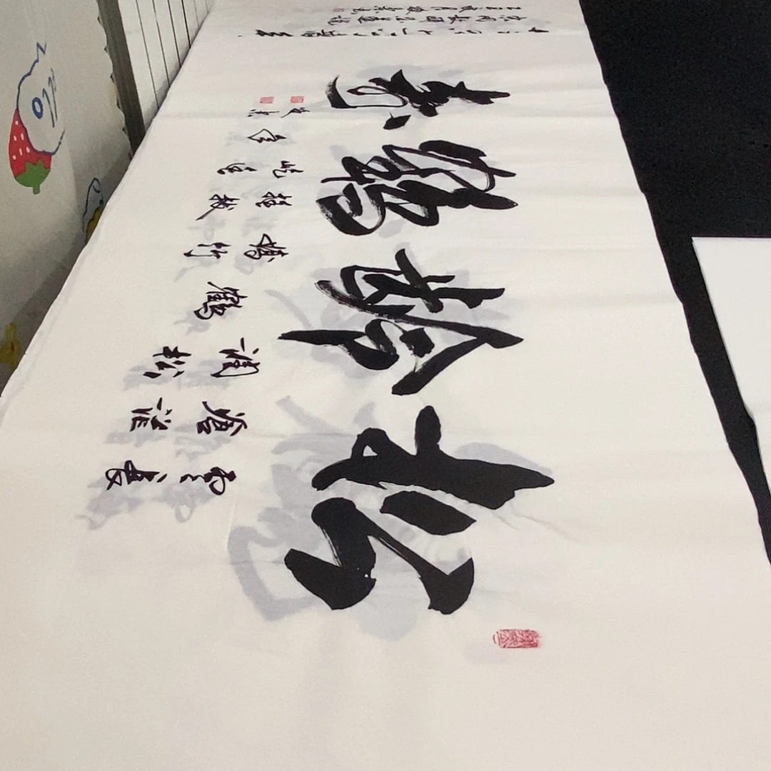 书法老师精品书法