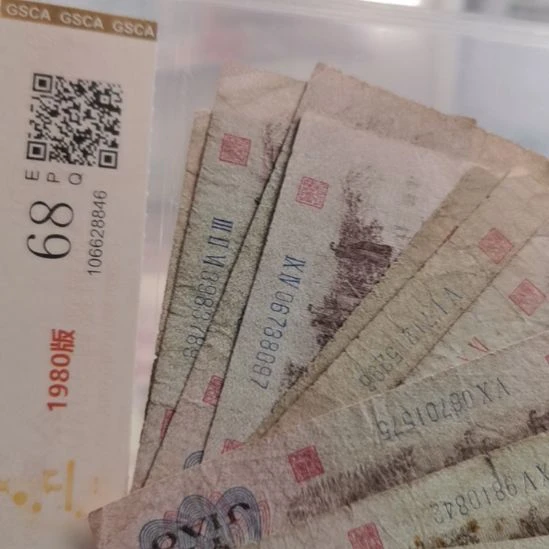 第三套人民币下乡一角旧票十张