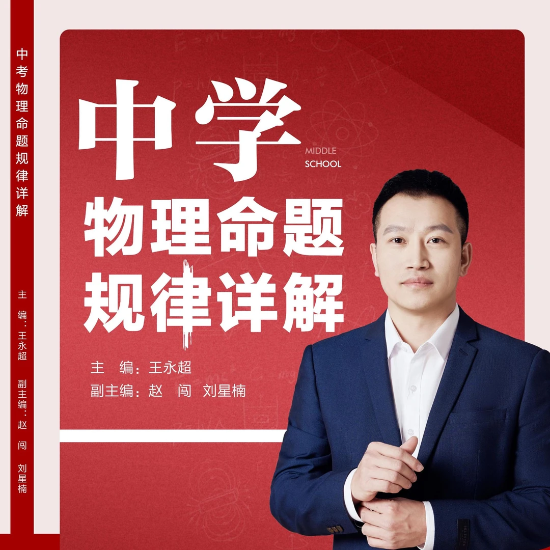 中学物理8下课程，送习题+讲义+答疑