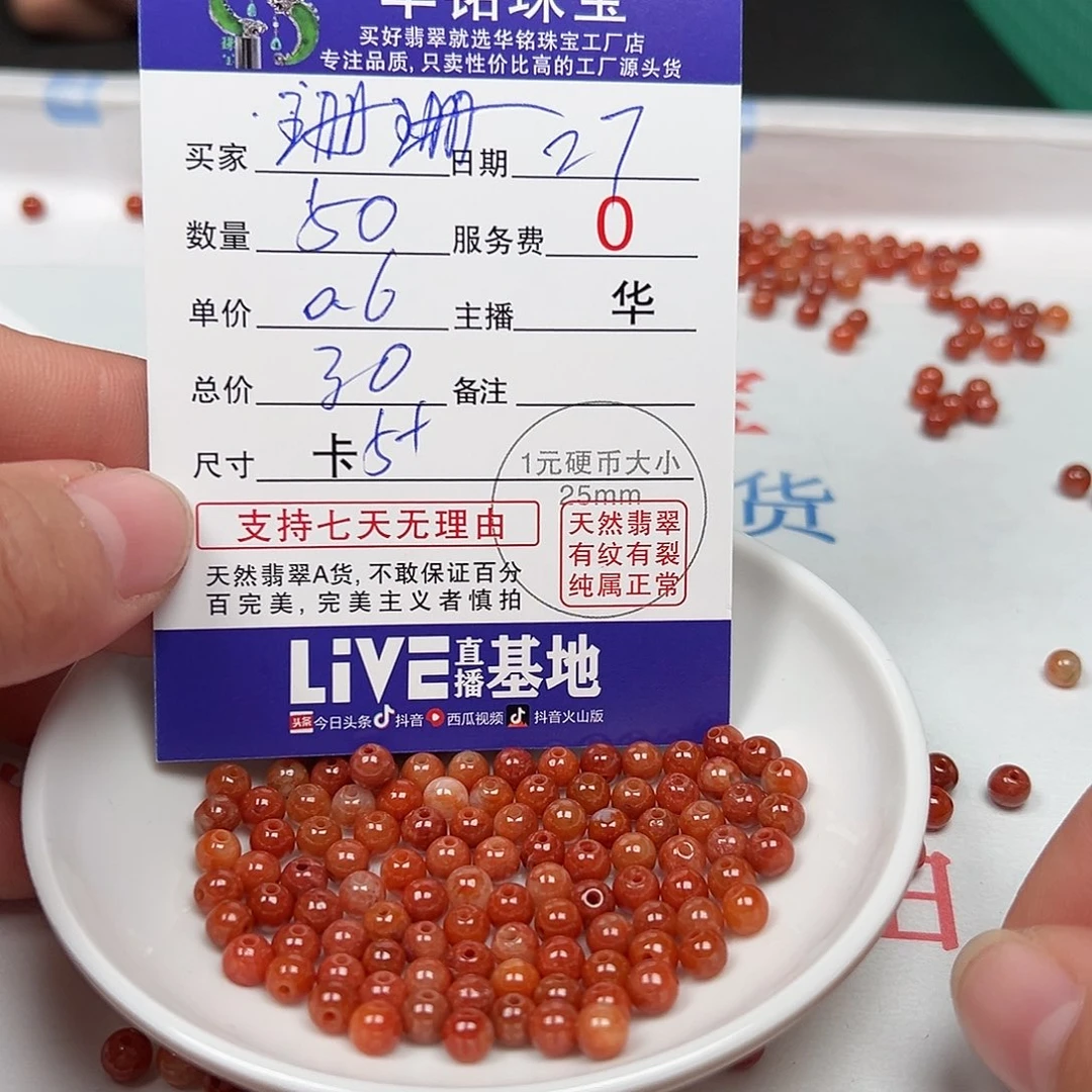 翡翠手链未镶嵌珊*货主老华