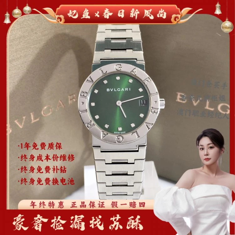 宝格丽/石英表/表径30/C13625041093/[250615SSS]