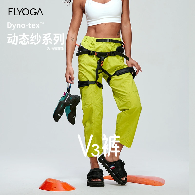 FLYOGA （V3裤）徒步攀岩裤飞蓝51903云壳系列男女同款攀岩裤dyno