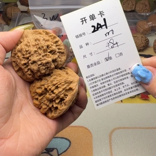 吊坠文玩核桃核桃241