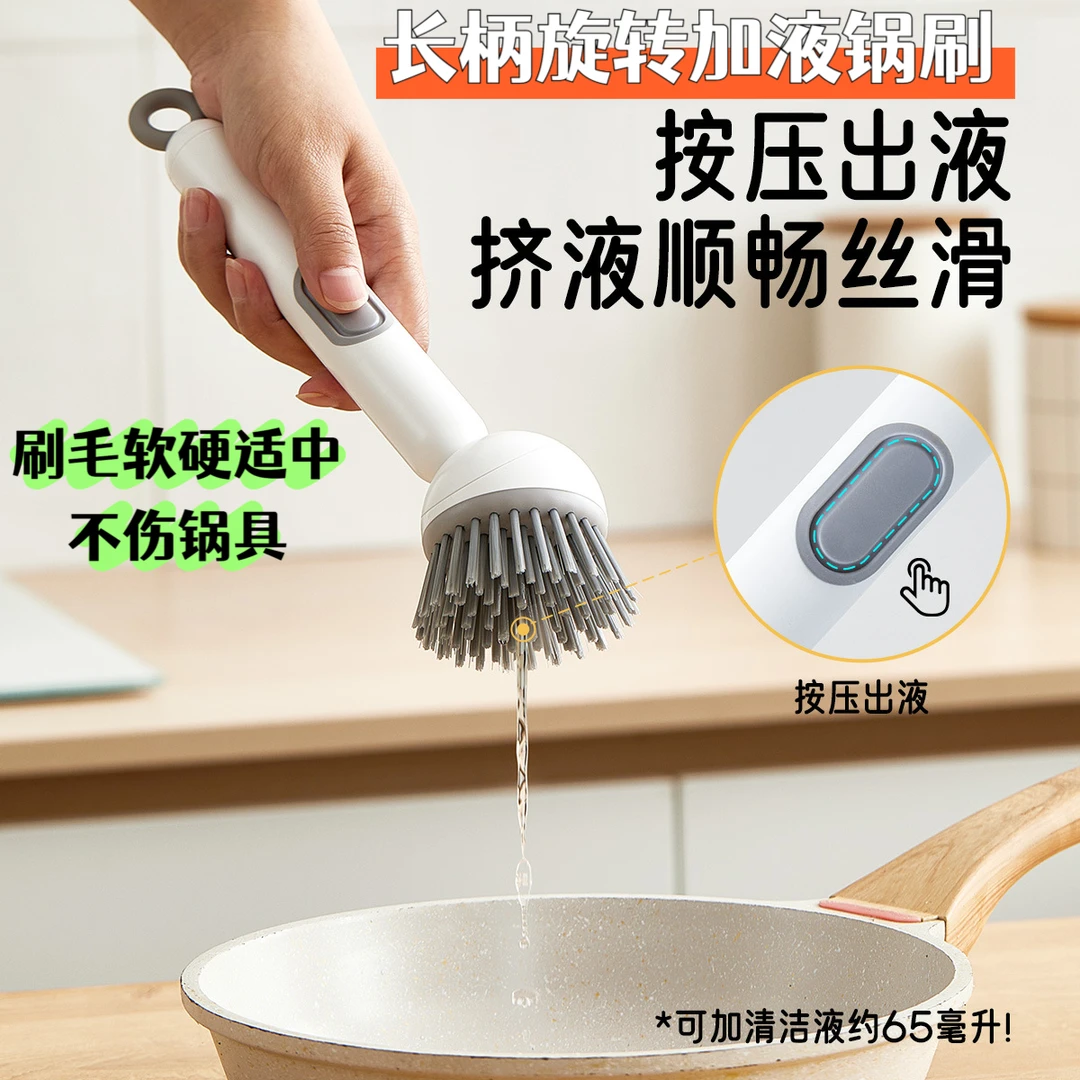 长柄加液旋转不伤锅锅刷厨房刷锅神器洗锅刷子自动加液不沾油刷子