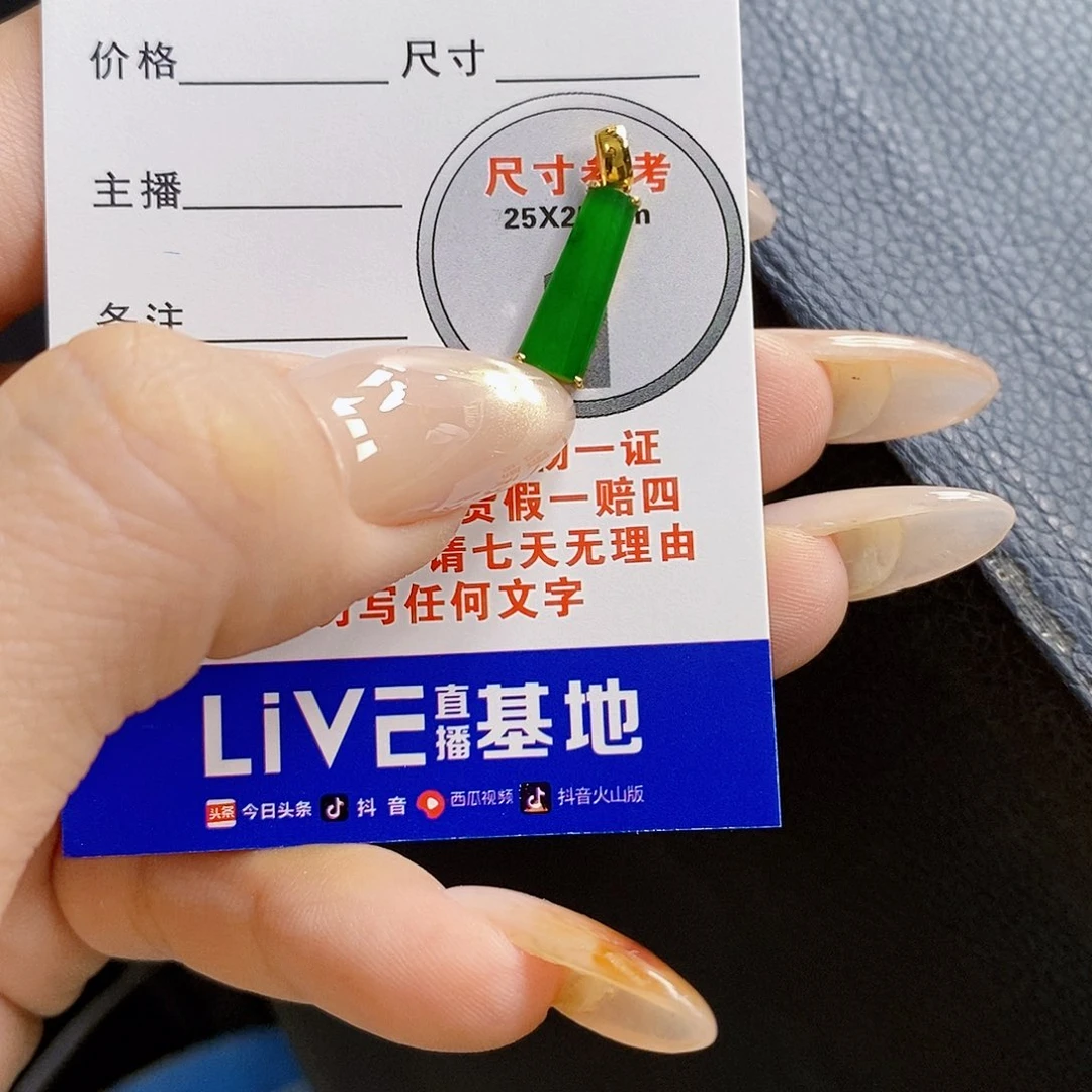 翡翠18K金镶嵌颈饰翡翠