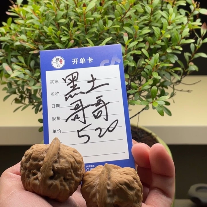 文玩核桃吊坠黑**哥36古蟾