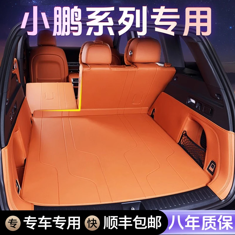 【小鹏专用】小鹏MONA MO3 G7 G6 P5 G3i G9 p7+ p7i新款后备箱垫