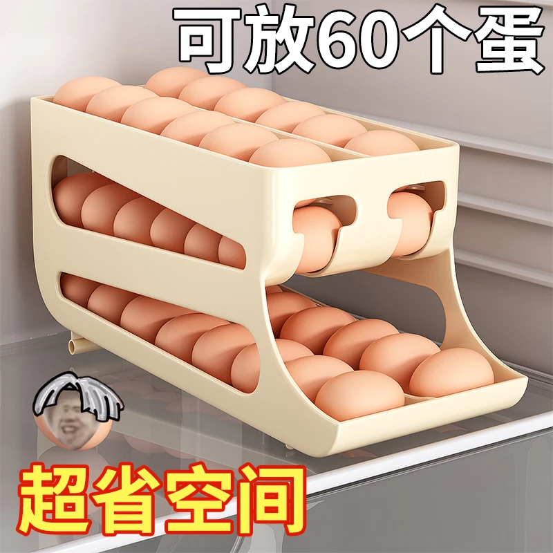 滚动滑梯式鸡蛋收纳盒厨房多层斜口鸡蛋托冰箱侧门专用整理保鲜盒
