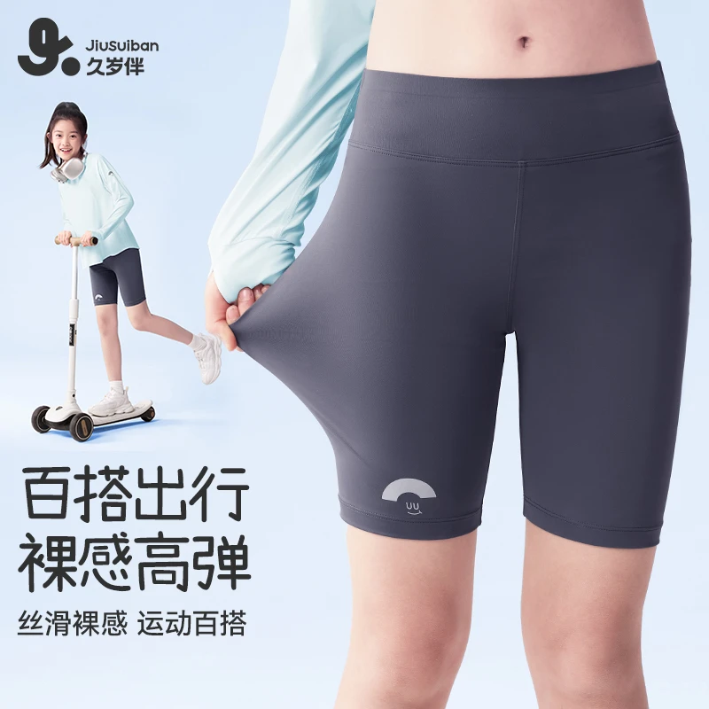 久岁伴儿童速干裤凉感五分裤女童裤子新款夏季吸湿速干打底裤