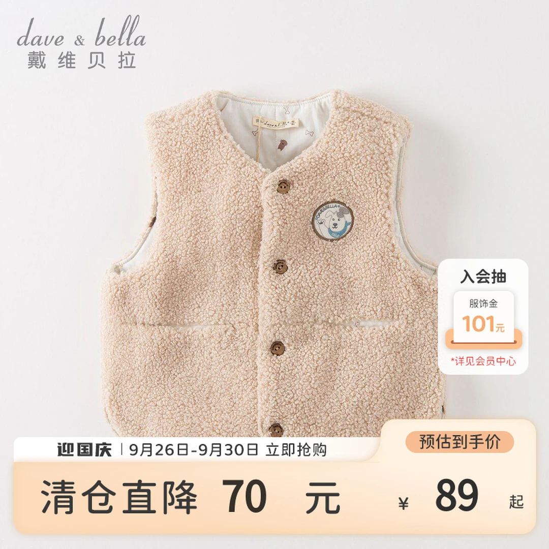 戴维贝拉童装春秋新款男童夹棉马甲儿童坎肩宝宝背心DB4224073