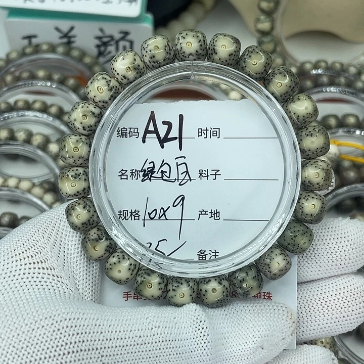 星月菩提吊坠A绿包白