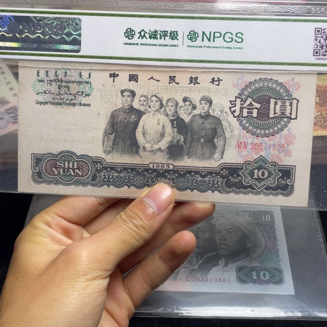 退市钱币原图发货大团结一张水印位移