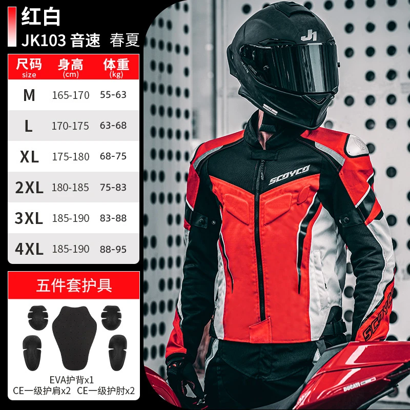 赛羽JK103摩托车骑行服夏赛车服防摔透气夹克机车服四季骑士装备