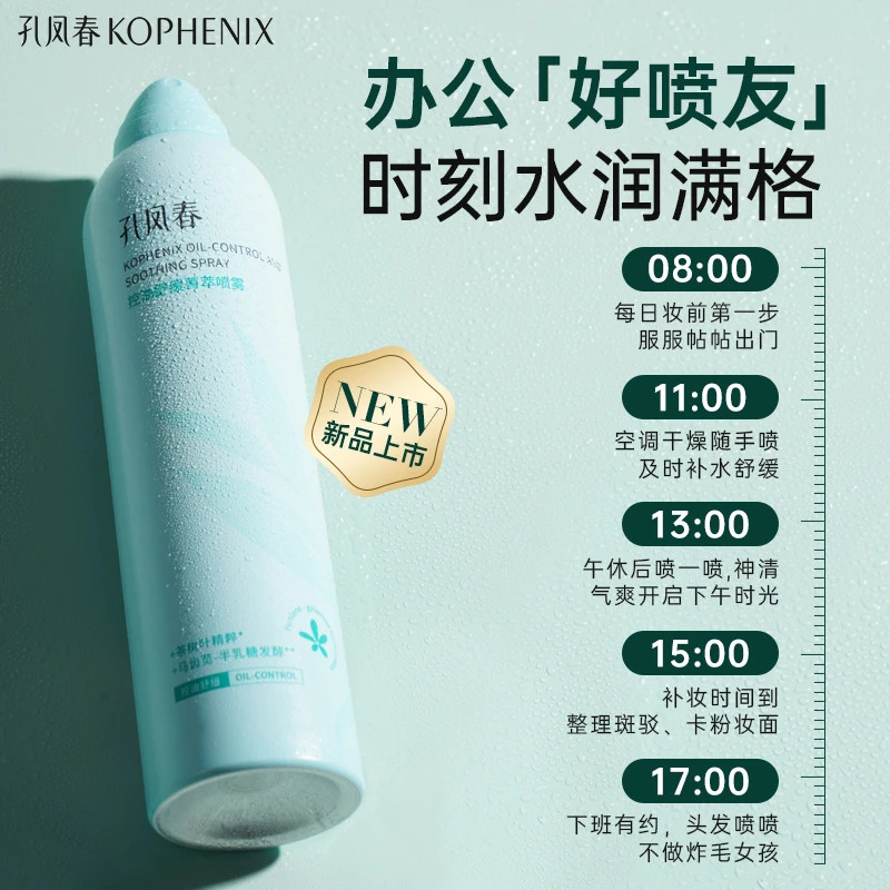 法国官方正品大牌喷雾舒缓保湿控油妆前化妆舒缓湿敷爽肤水化妆水