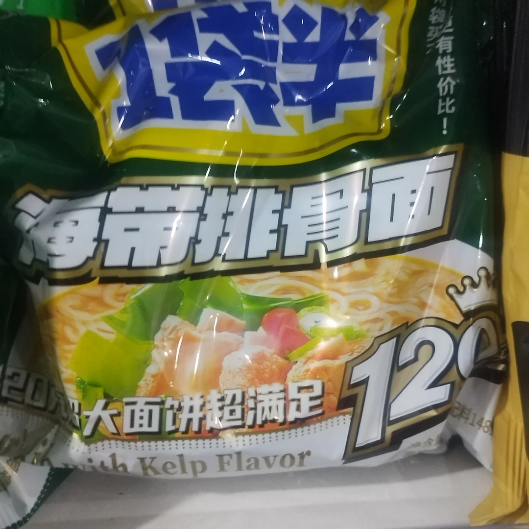 不辣方便面今麦郎1袋半海带排骨面海鲜排骨味