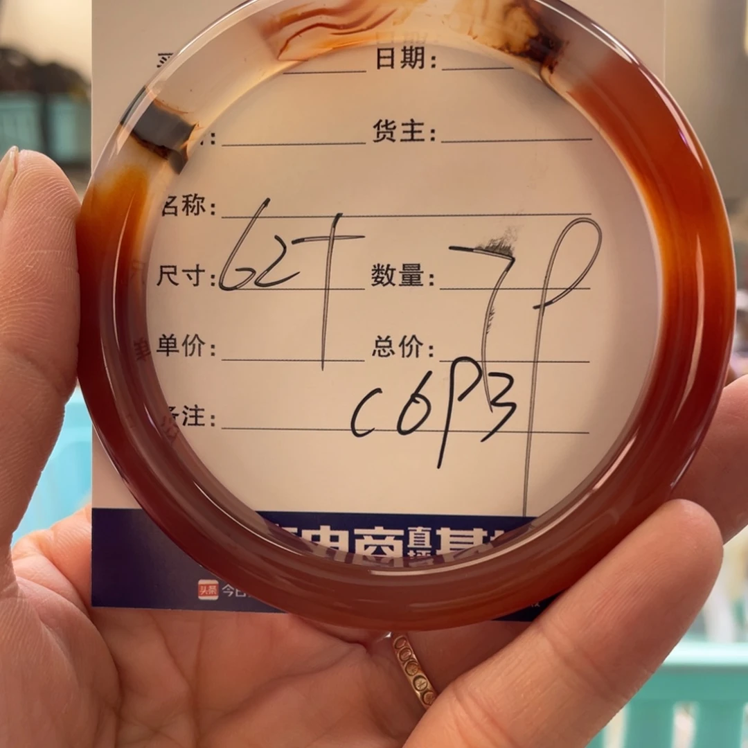 &***子玛瑙/玉髓手镯未镶嵌