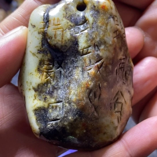 和田玉把件未镶嵌