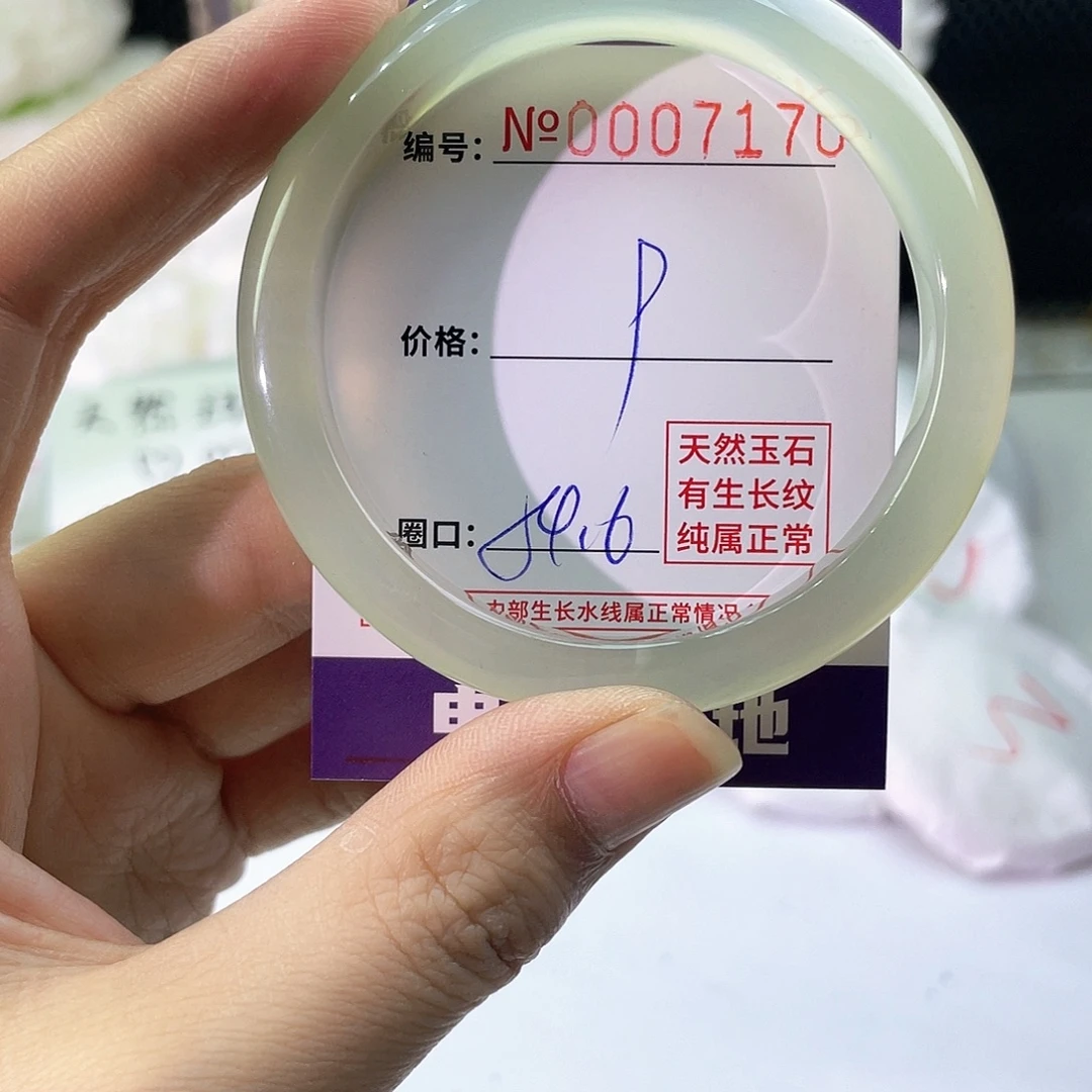 手镯玛瑙/玉髓未镶嵌170
