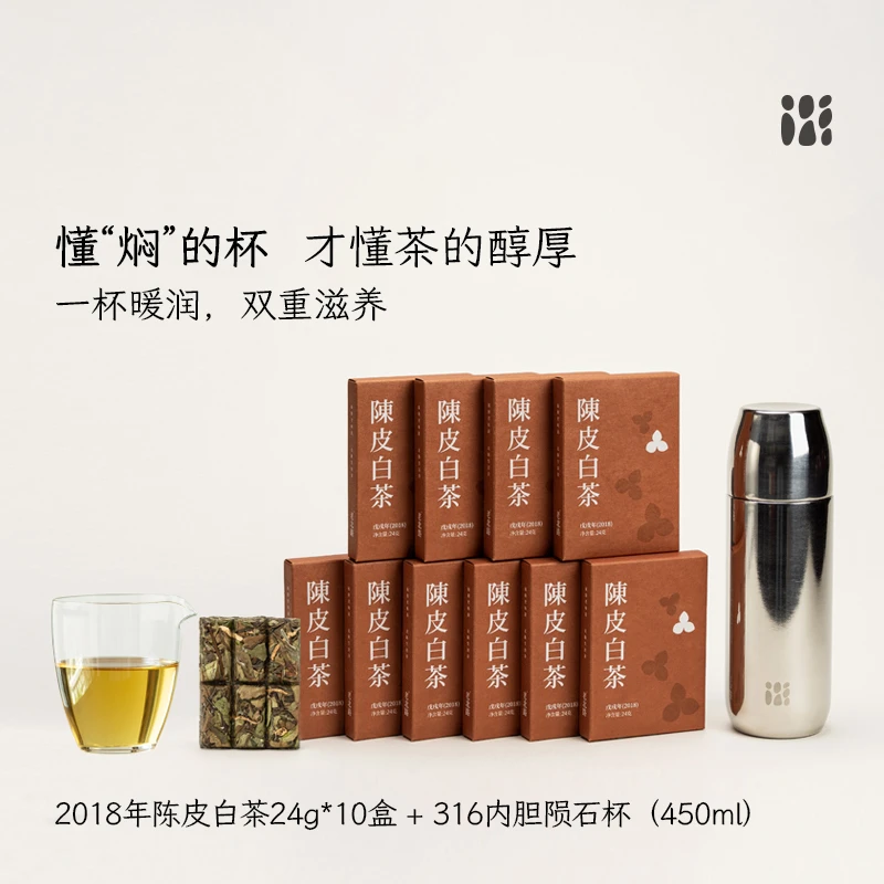 「北路」2018年福鼎白茶寿眉新会陈皮紧压饼茶便携小方片60泡
