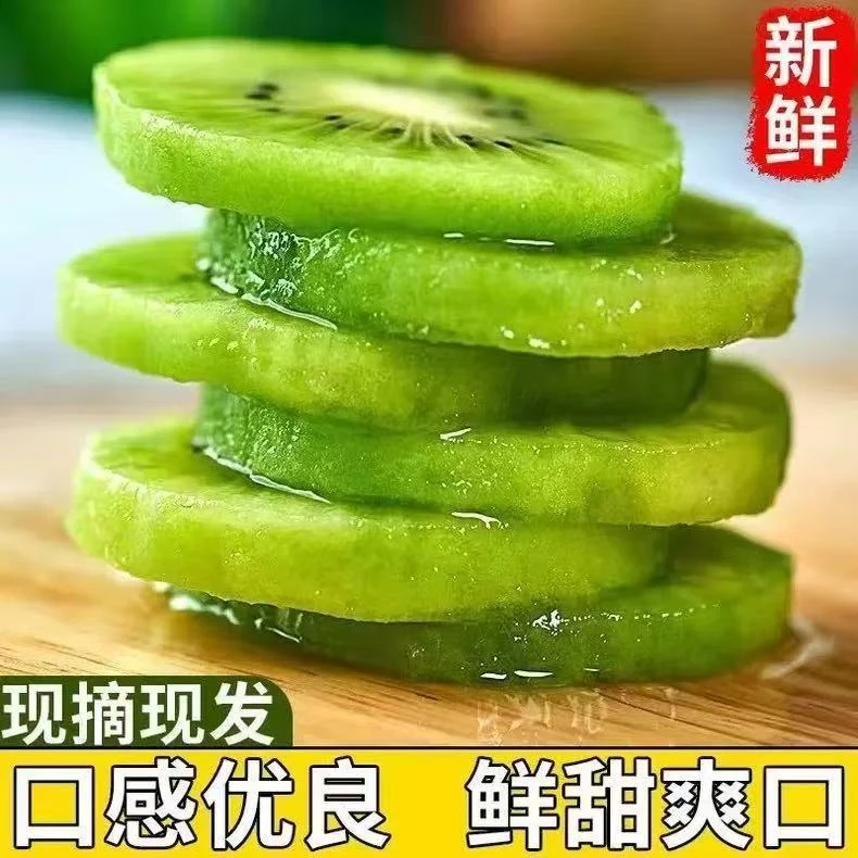 正宗高山富硒翠玉绿心猕猴桃新鲜自然熟香甜多汁