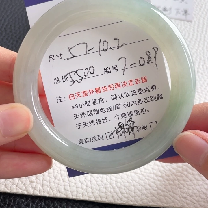 翡翠手镯未镶嵌翡翠手镯